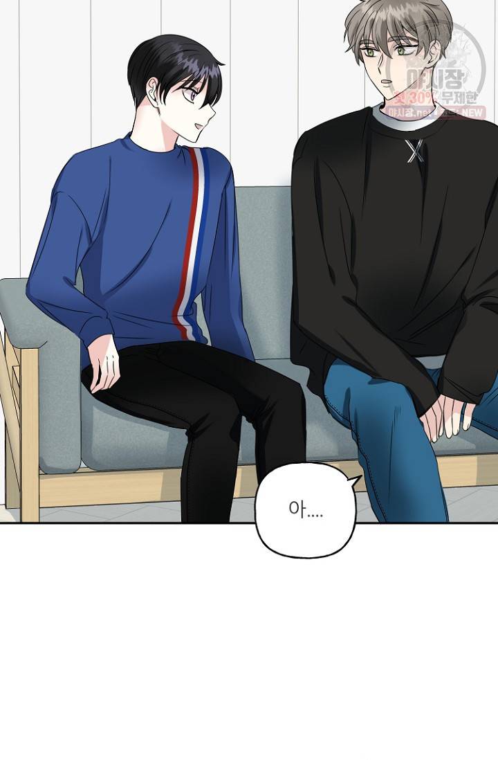 LOVE 퍼센테이지 8화 16