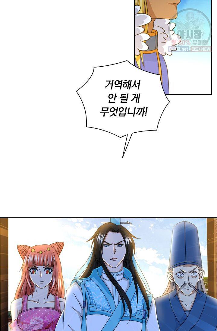 영원지존 146화 3