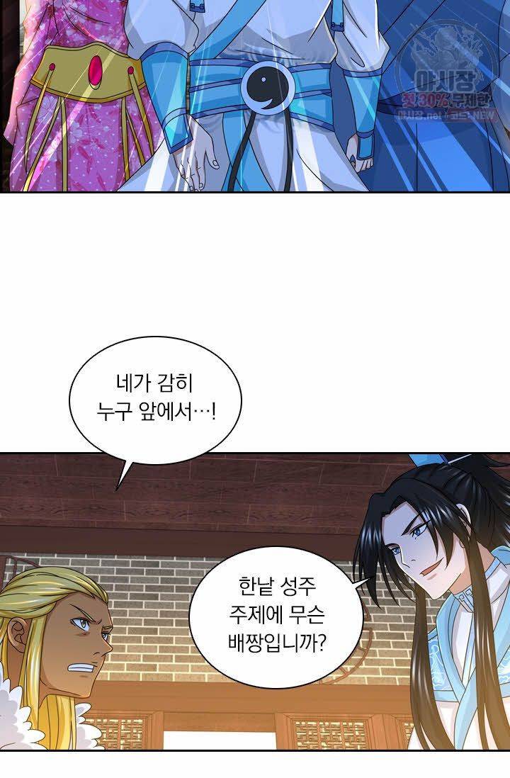 영원지존 146화 4