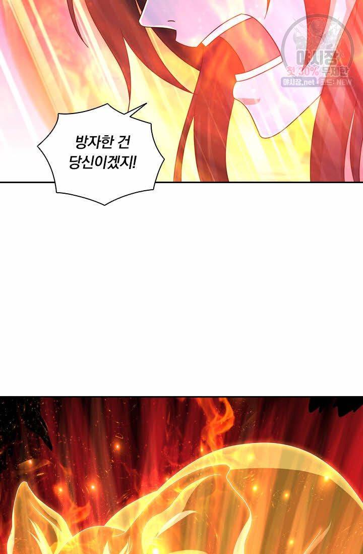 영원지존 146화 7