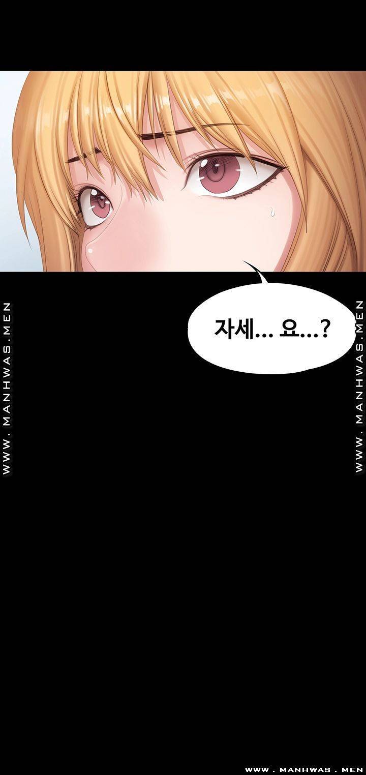피트니스 80화 11
