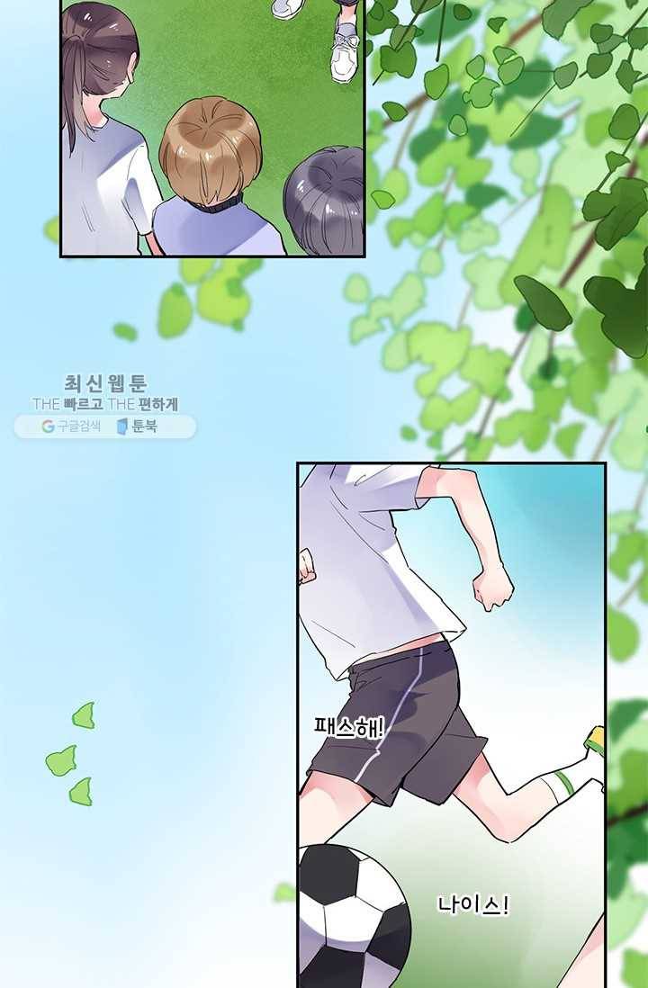 SOS! 사랑에 빠졌나방 제30화 3
