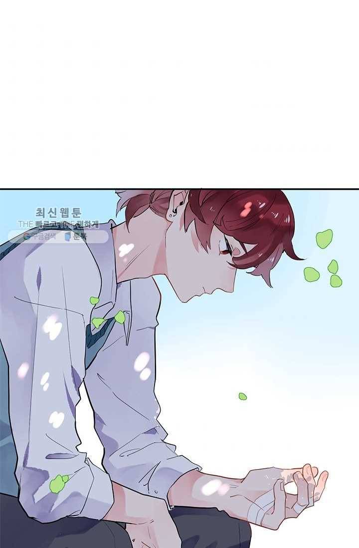 SOS! 사랑에 빠졌나방 제30화 7