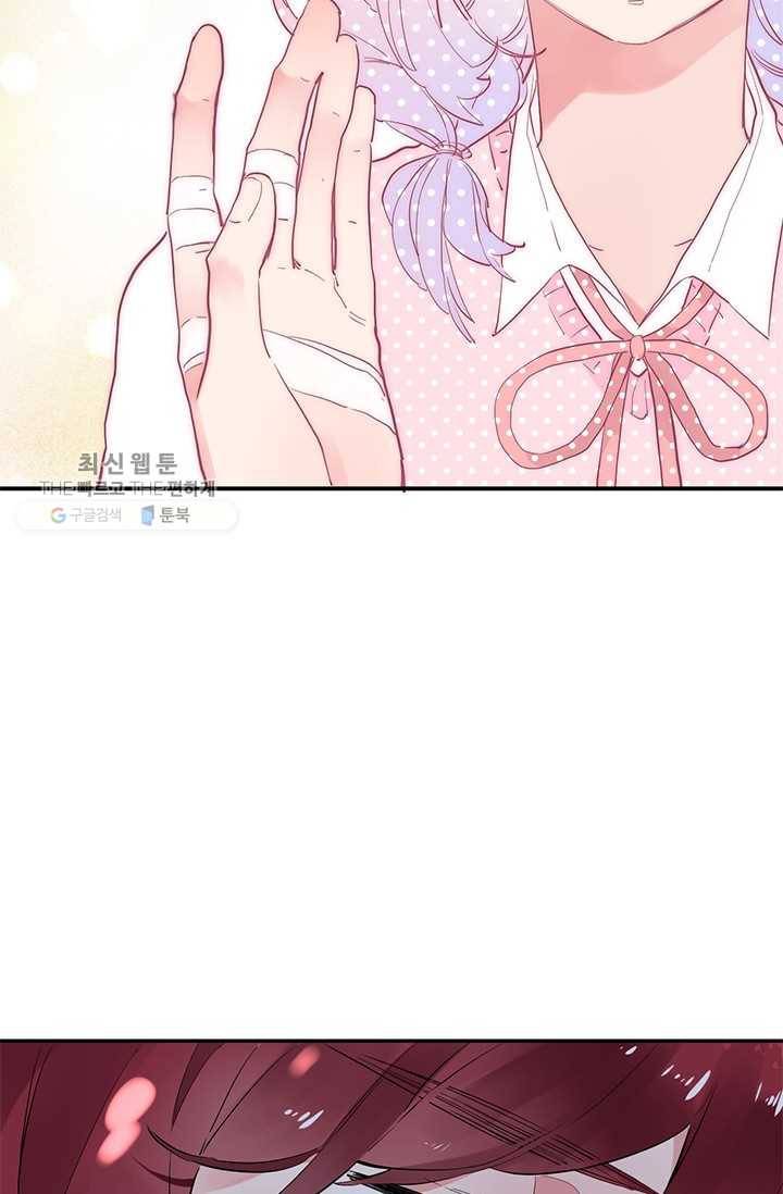 SOS! 사랑에 빠졌나방 제30화 9