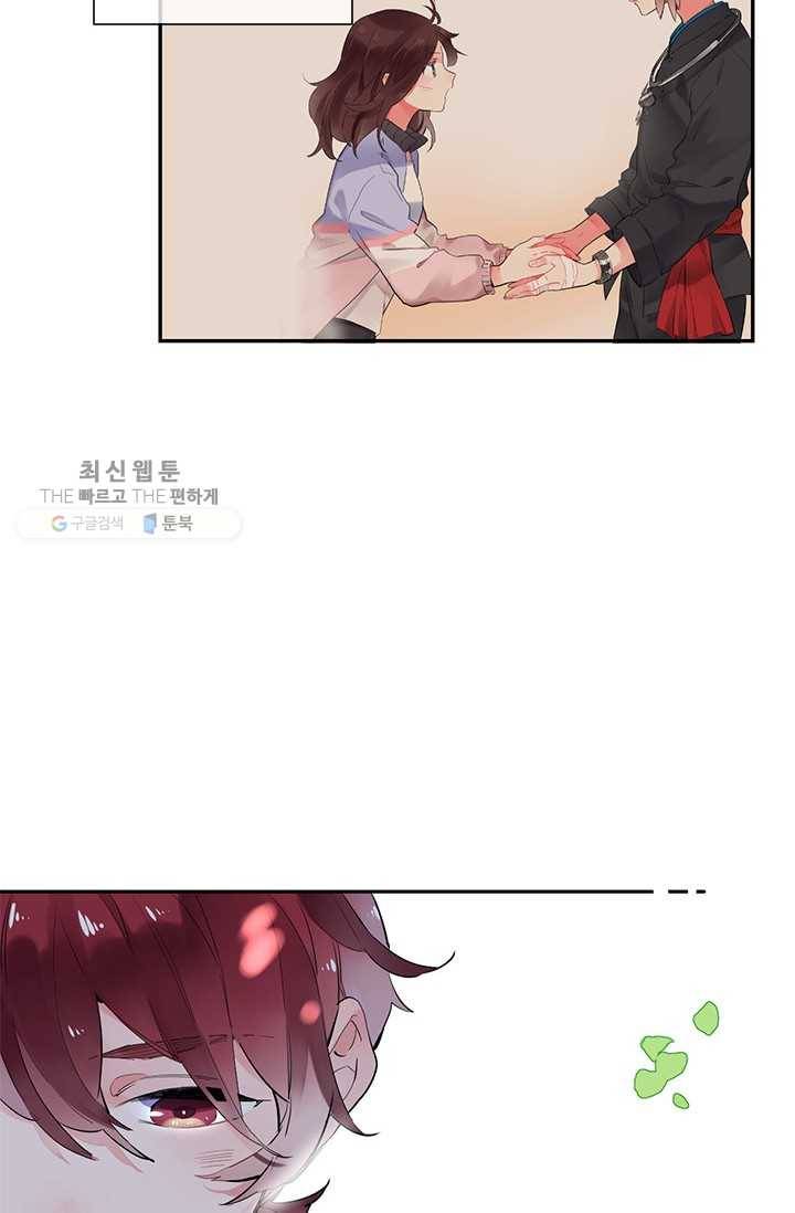 SOS! 사랑에 빠졌나방 제30화 11