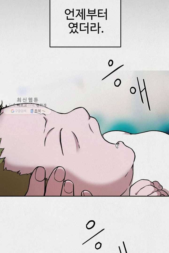 복지원 26화 3