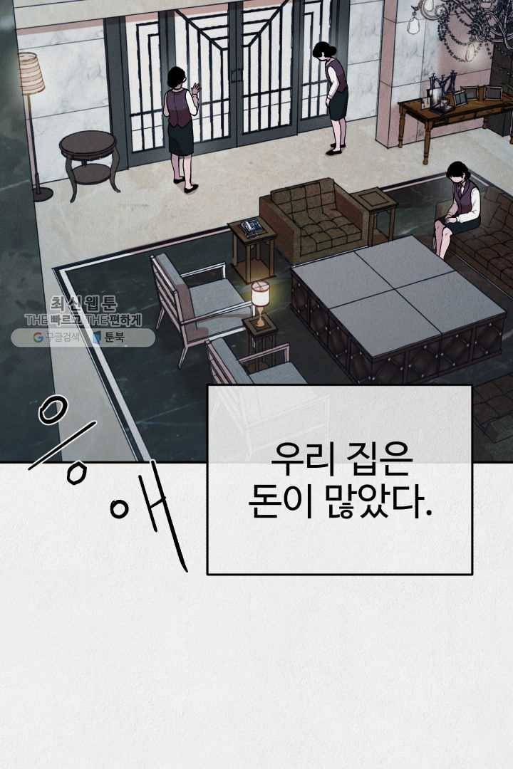 복지원 26화 5