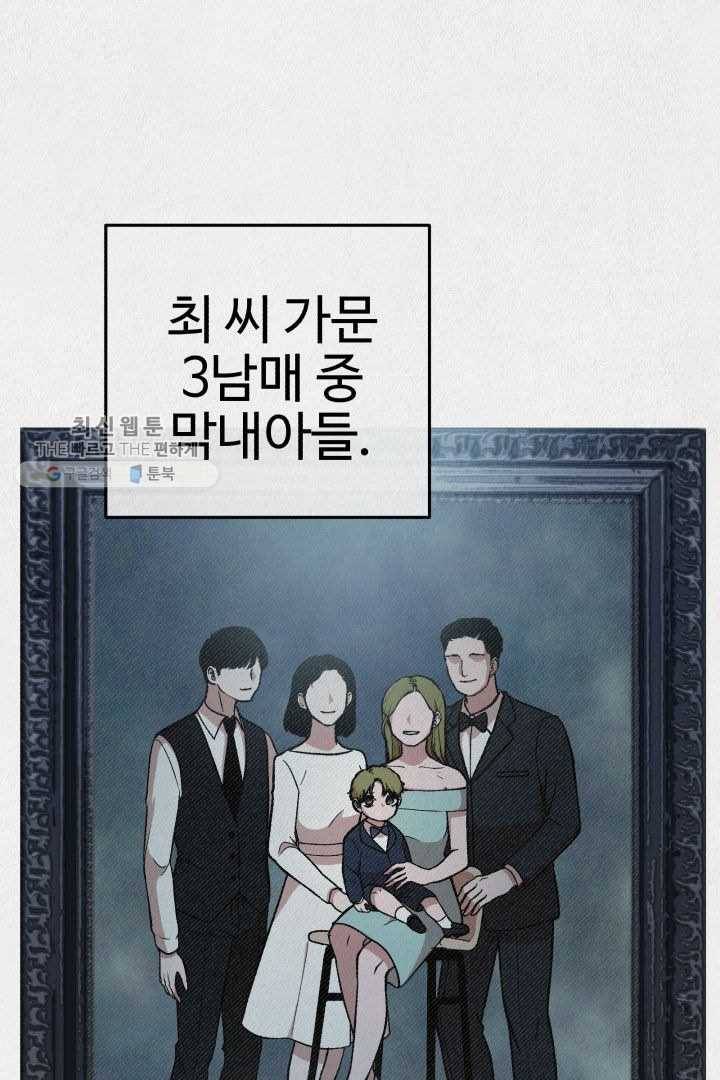 복지원 26화 6