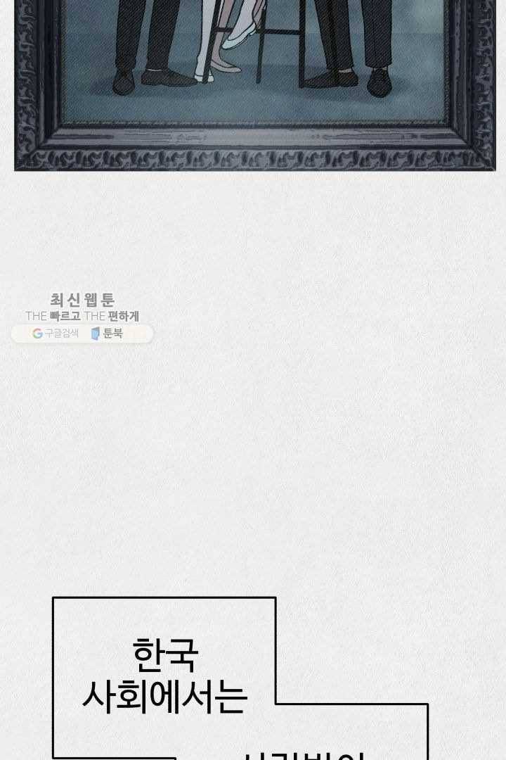 복지원 26화 7