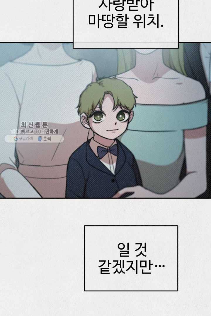 복지원 26화 8