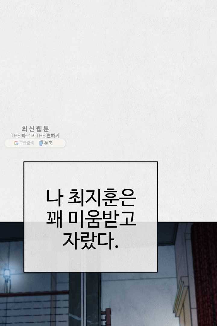 복지원 26화 9