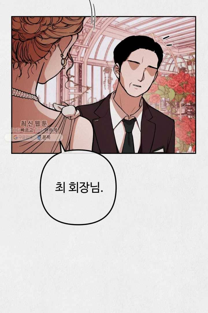 복지원 26화 11