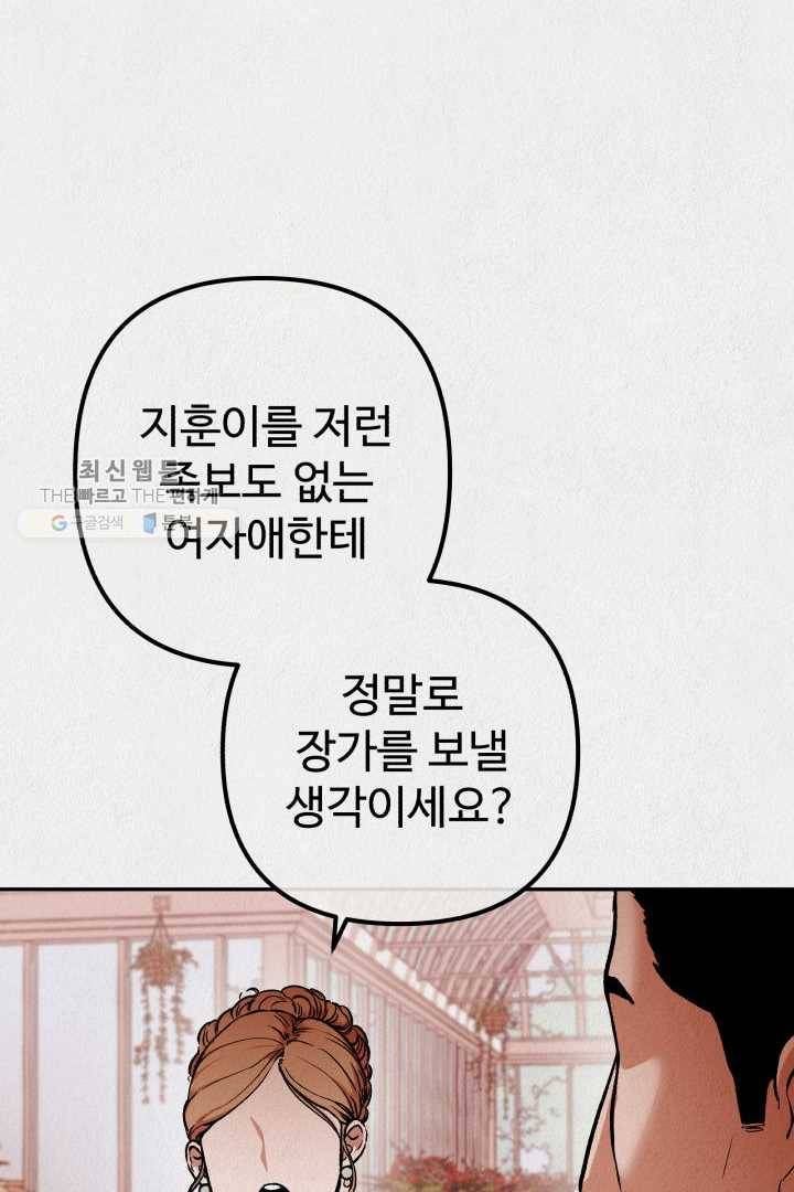 복지원 26화 12