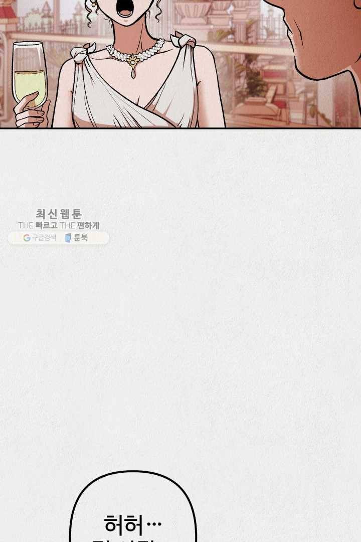 복지원 26화 13