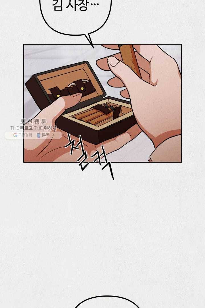 복지원 26화 14