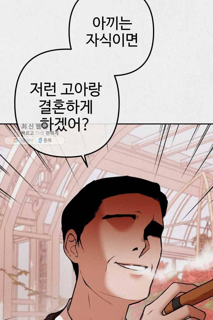 복지원 26화 15