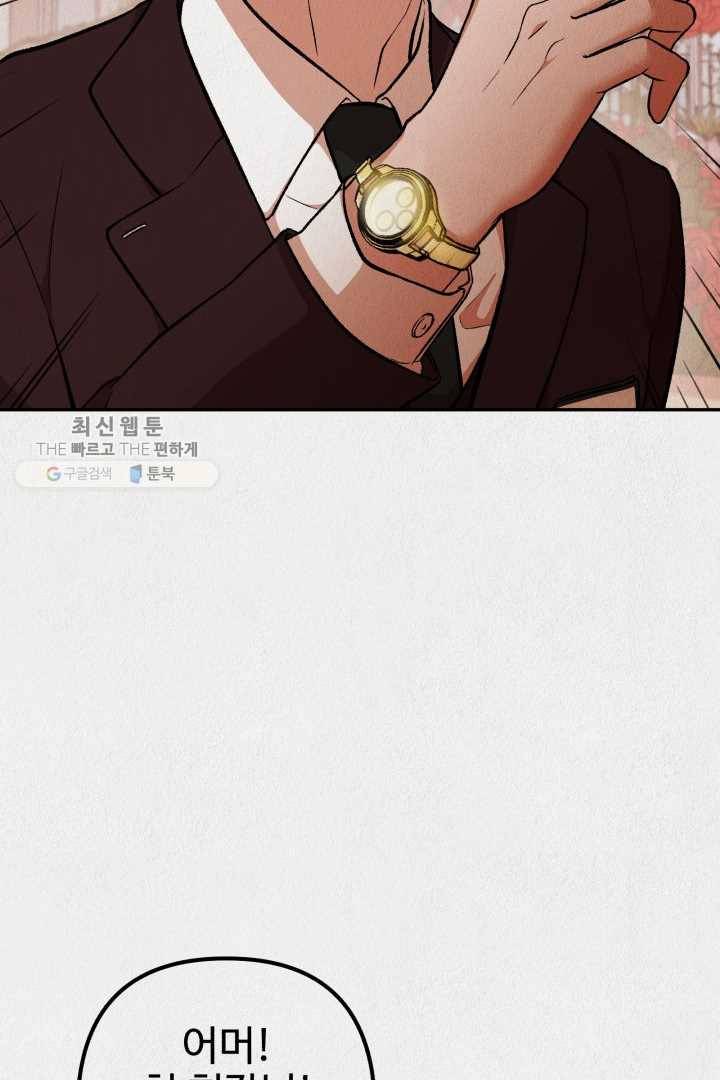 복지원 26화 16