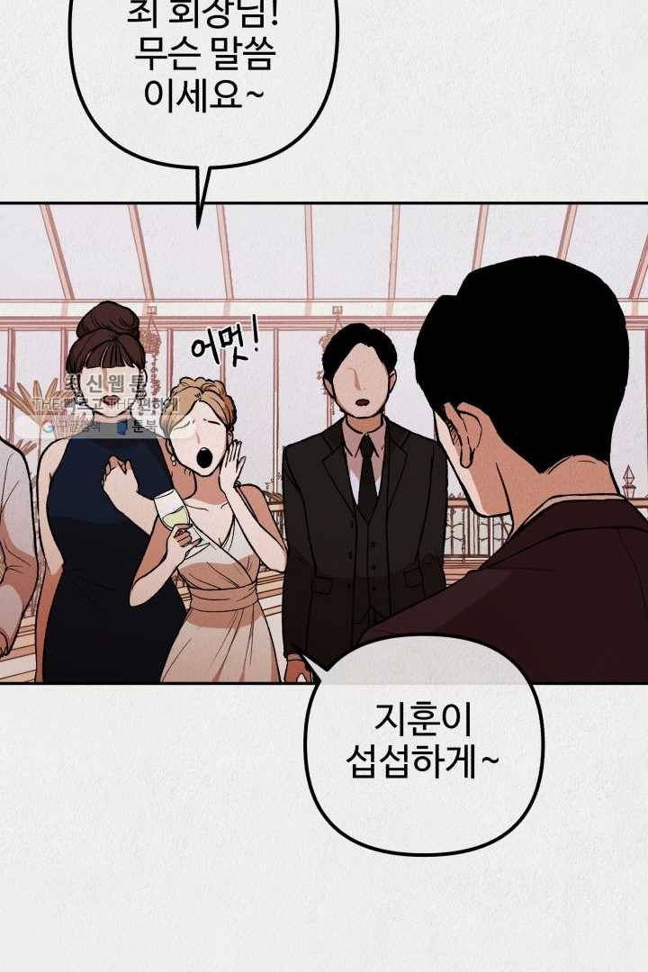 복지원 26화 17