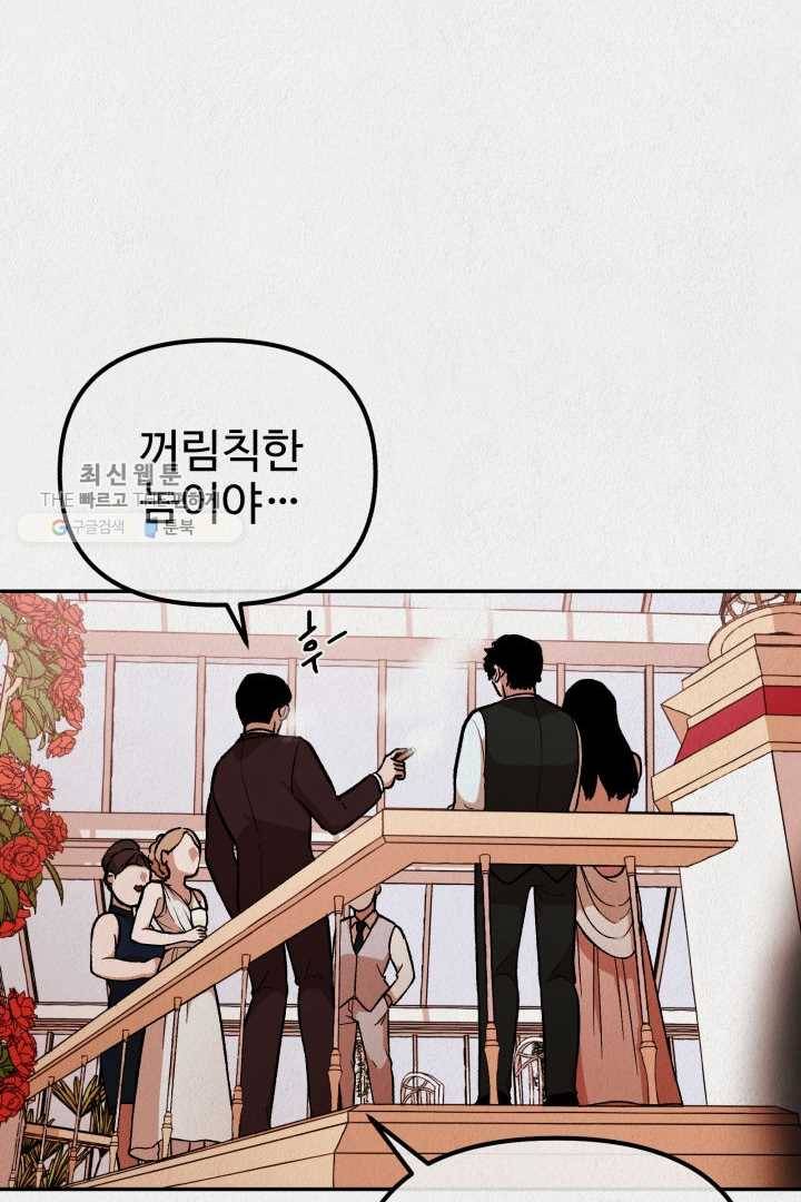 복지원 26화 18
