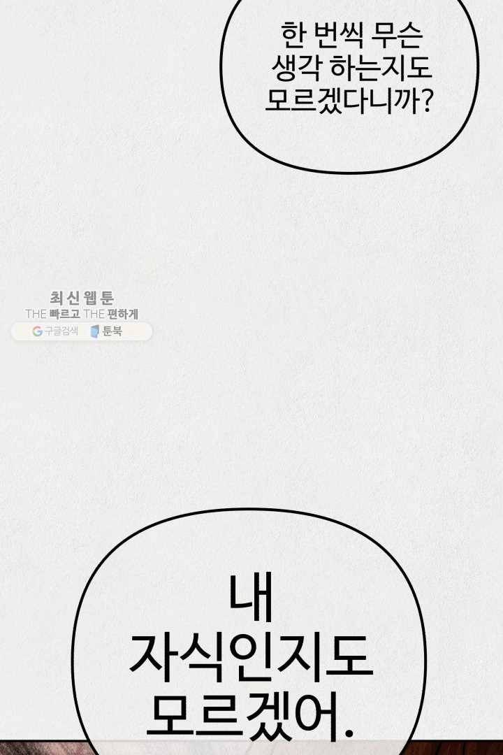 복지원 26화 19
