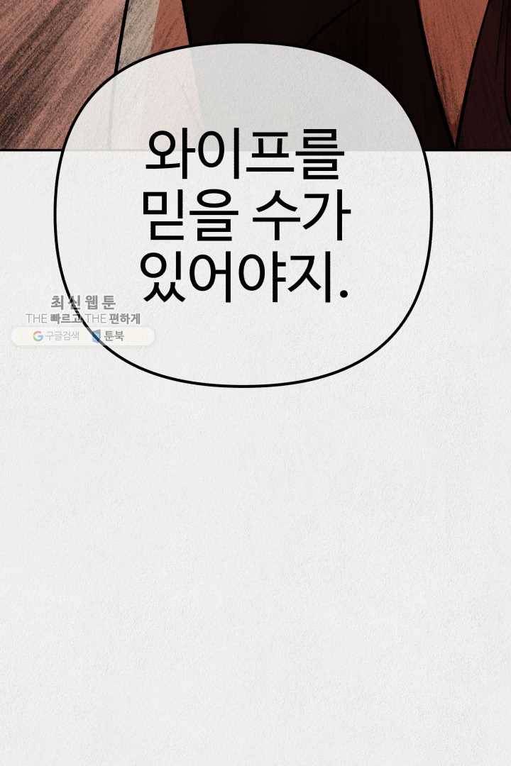 복지원 26화 21