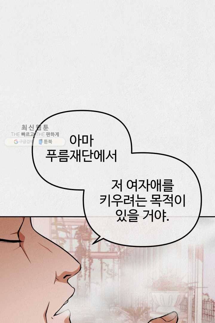 복지원 26화 22