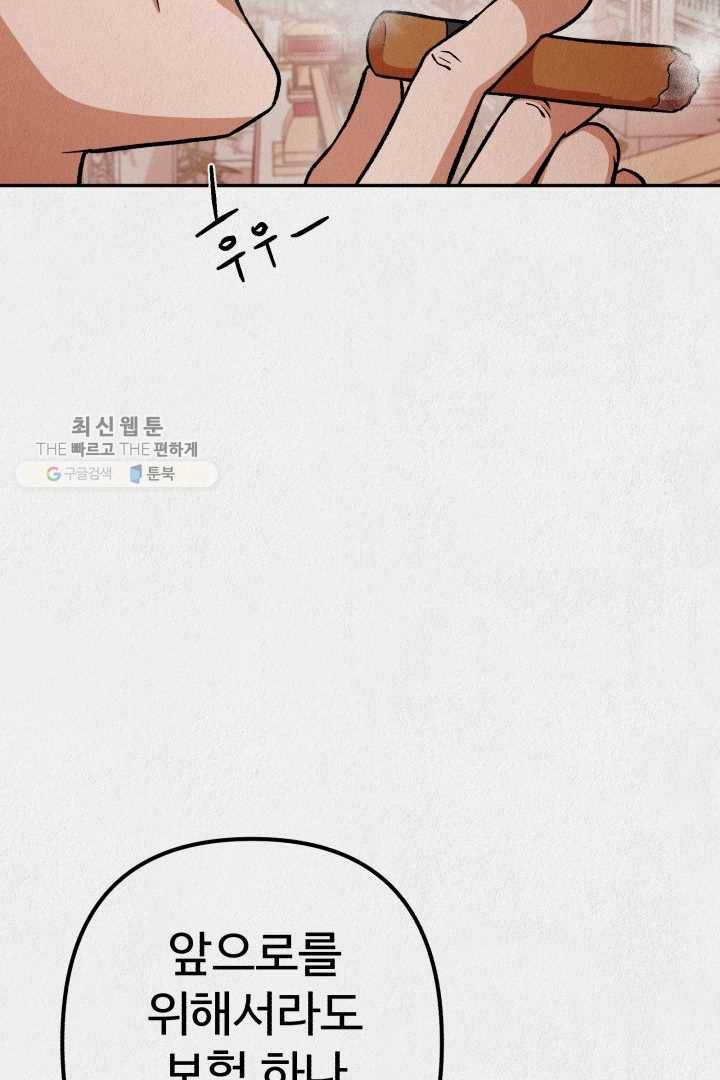복지원 26화 23