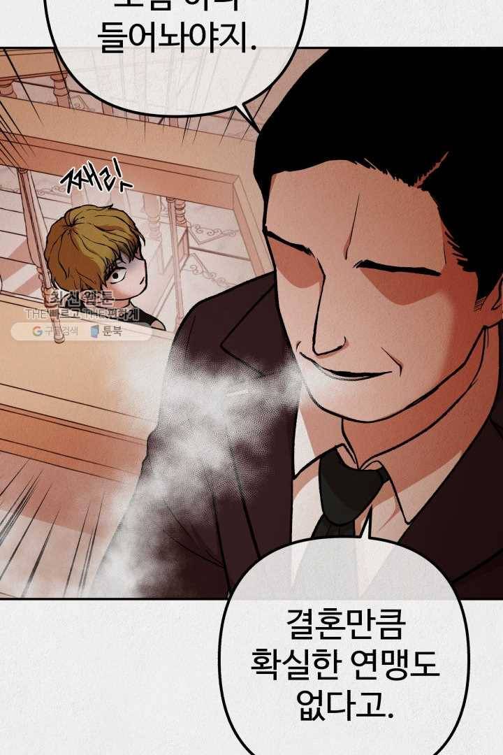복지원 26화 24