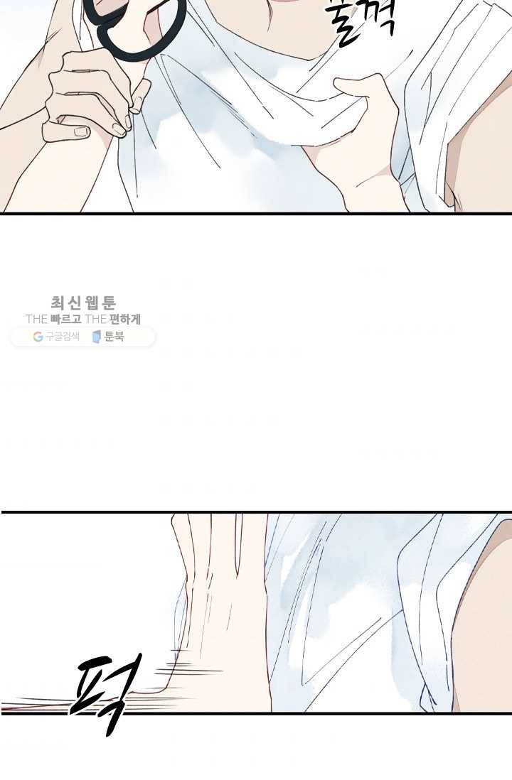 울어줘 29화 5