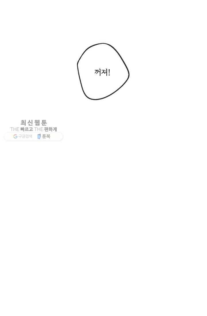 울어줘 29화 6