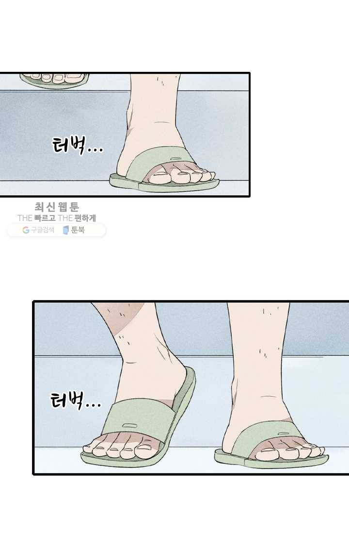 울어줘 29화 7