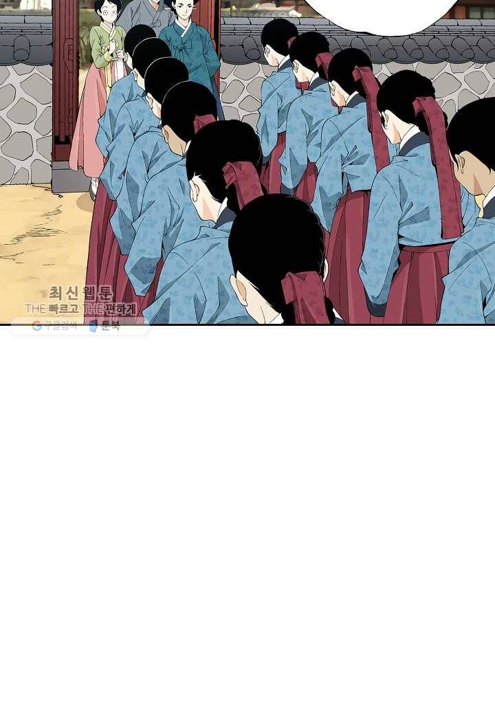 조선 스트리머 - 43화 5