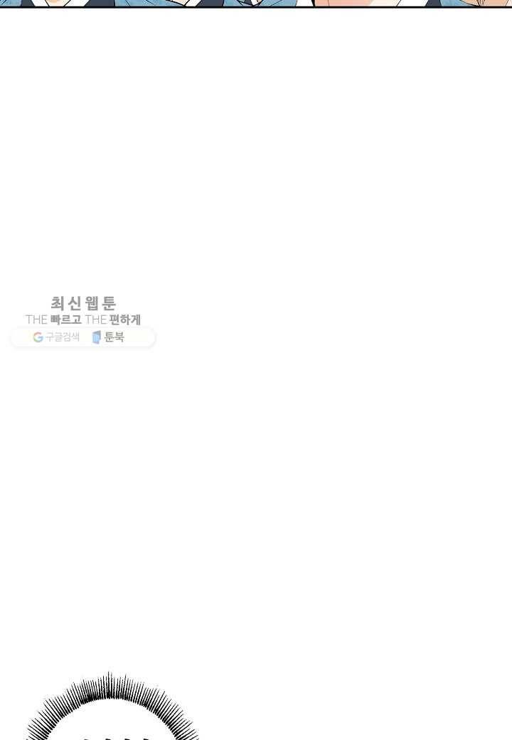 조선 스트리머 - 43화 13