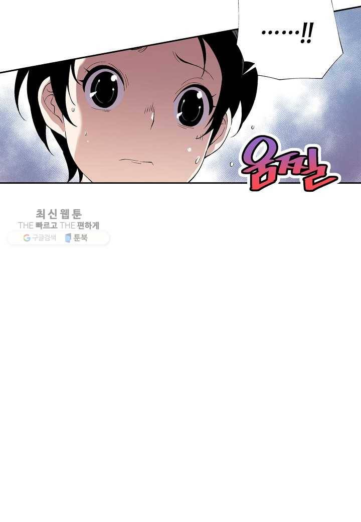 조선 스트리머 - 43화 18