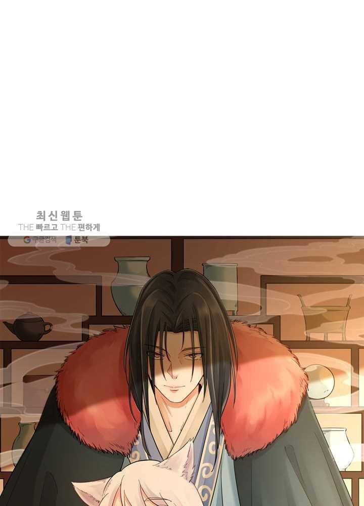 황비는 여우해 84화 4