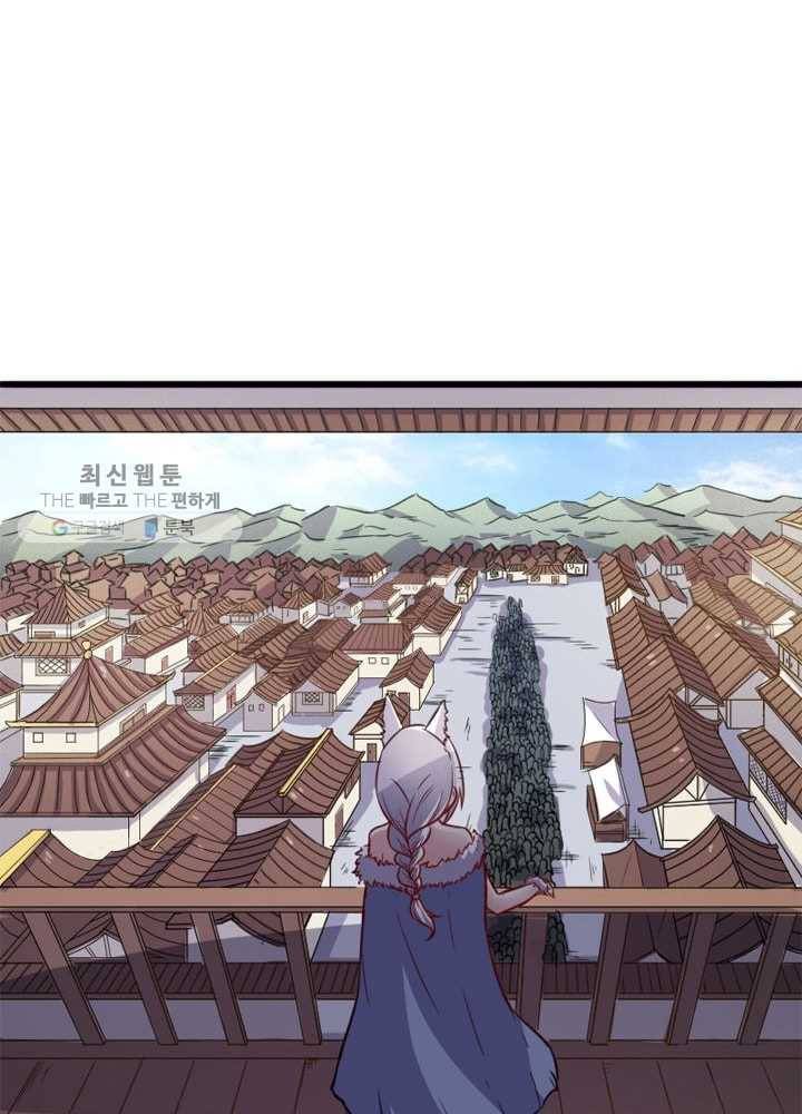 황비는 여우해 84화 6