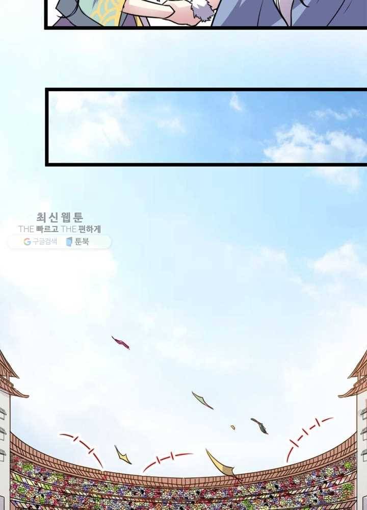 황비는 여우해 84화 13