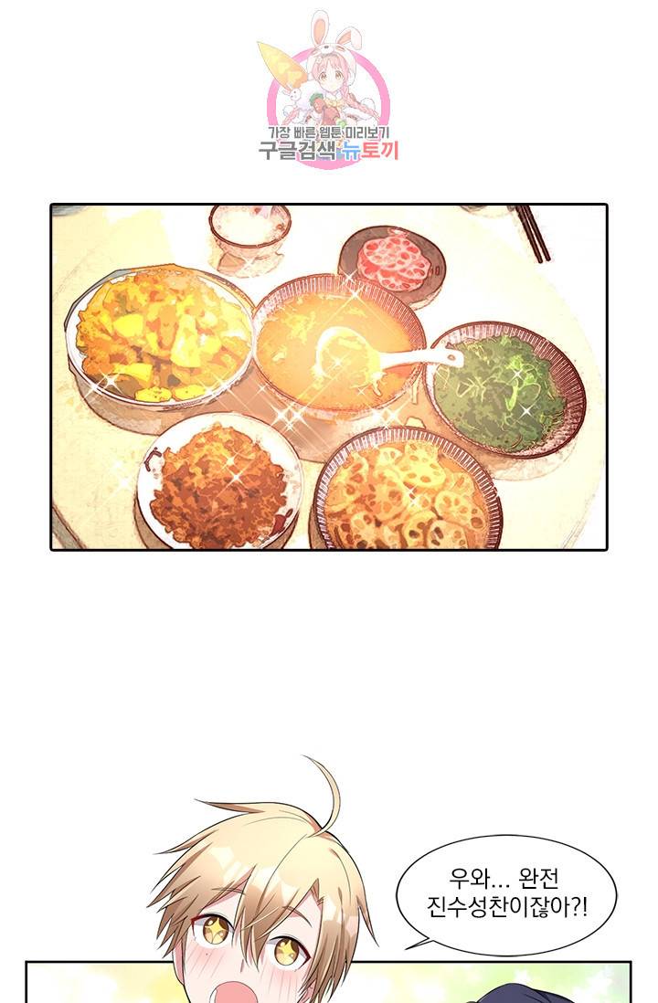 사랑도 변호해주시나요 29화 1