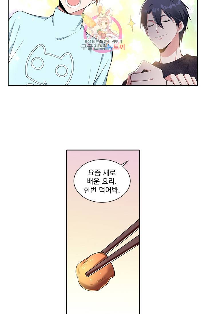 사랑도 변호해주시나요 29화 2