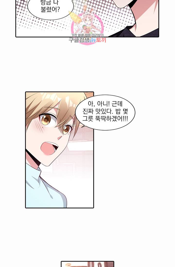 사랑도 변호해주시나요 29화 7