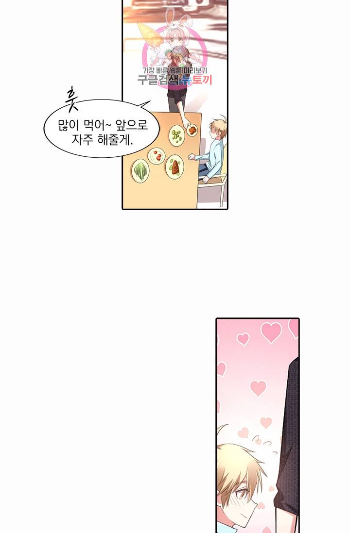 사랑도 변호해주시나요 29화 8