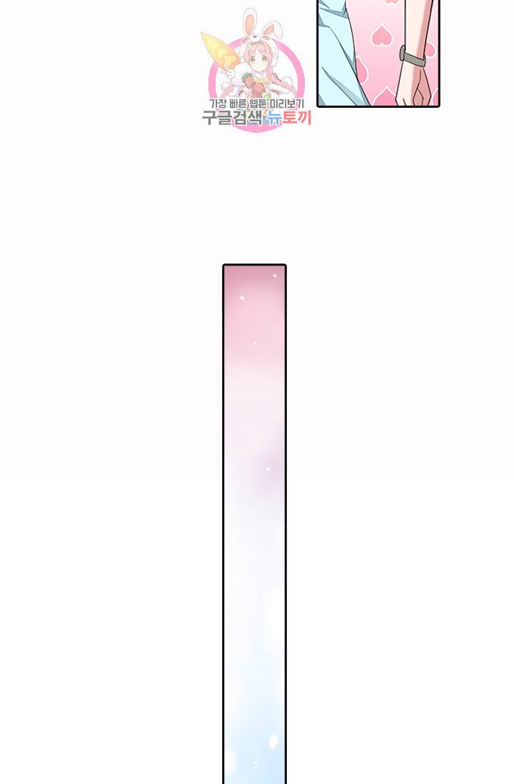 사랑도 변호해주시나요 29화 9