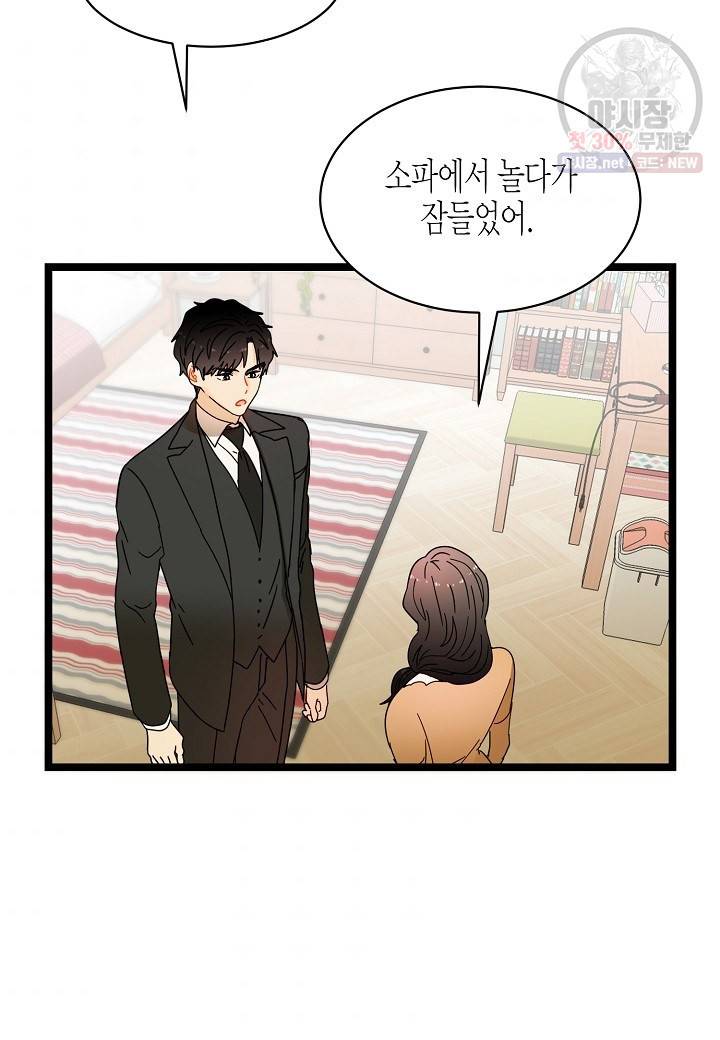 쇼윈도의 품격 30화 2