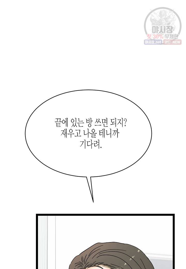 쇼윈도의 품격 30화 3