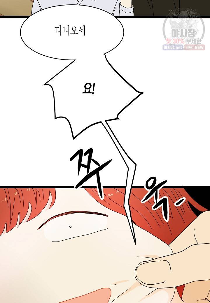 쇼윈도의 품격 30화 6