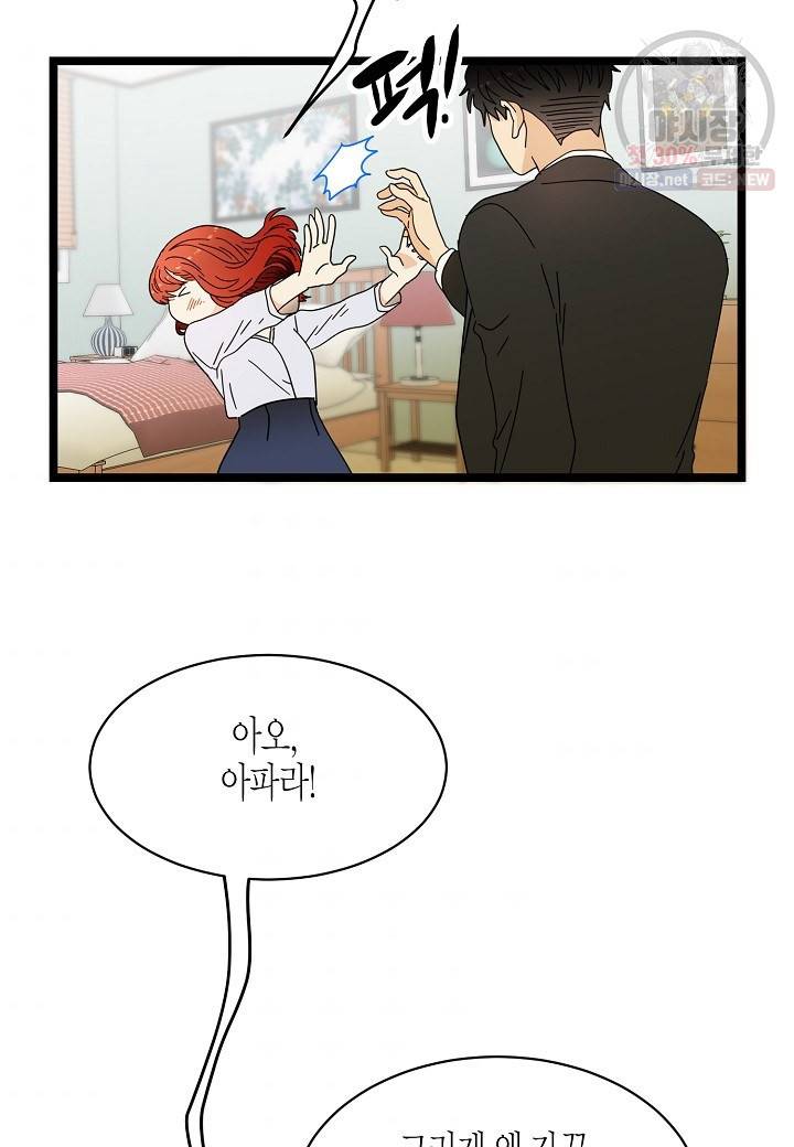 쇼윈도의 품격 30화 11