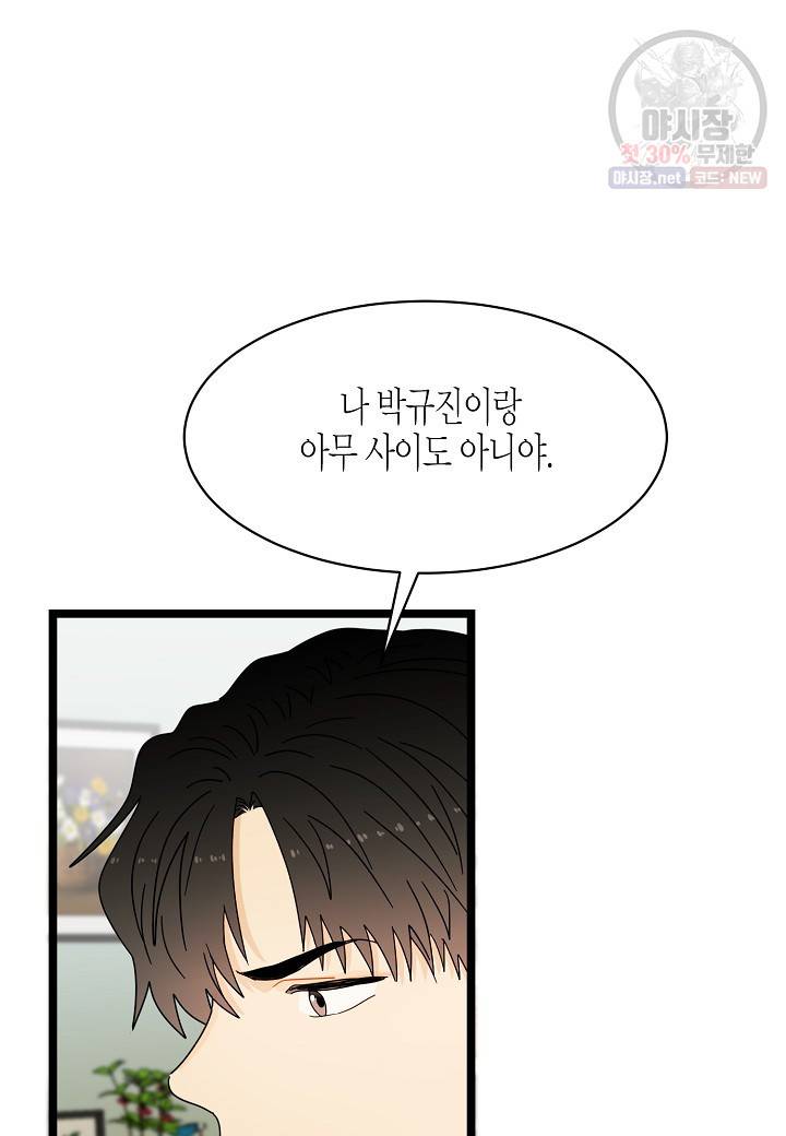 쇼윈도의 품격 30화 13