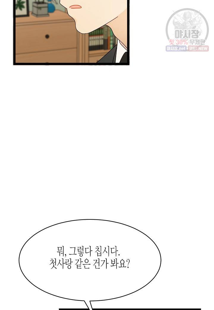 쇼윈도의 품격 30화 14