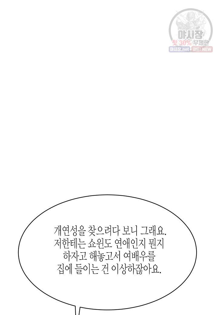 쇼윈도의 품격 30화 16