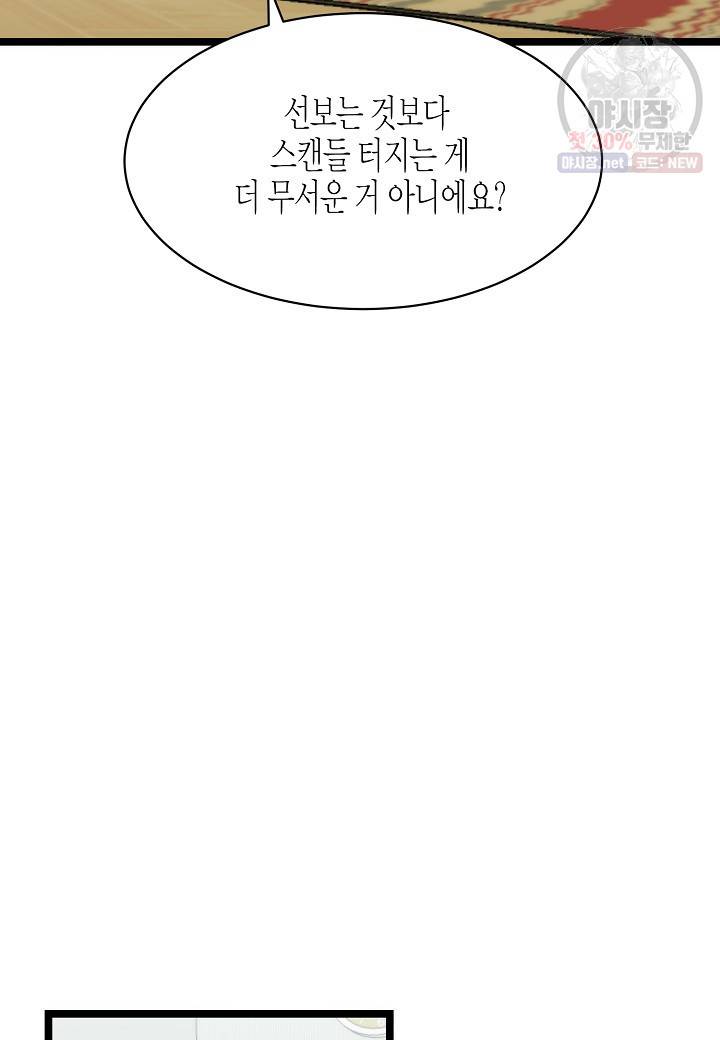 쇼윈도의 품격 30화 18